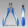 GodHand (GodHand) Craft Grip Series Nipper GH-CN-120 Hobby Tool Blue