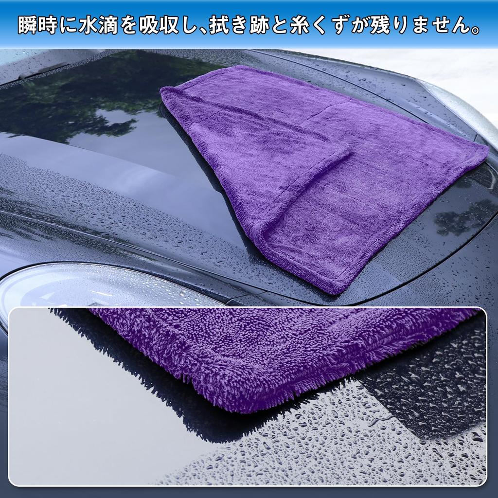 Amison Car Wash Towel Microfiber Car Super Pill Scratch Can Be Used on Both Car Microfiber Wash Car Suitable for Housework Cleaning Cloth, Cloth,