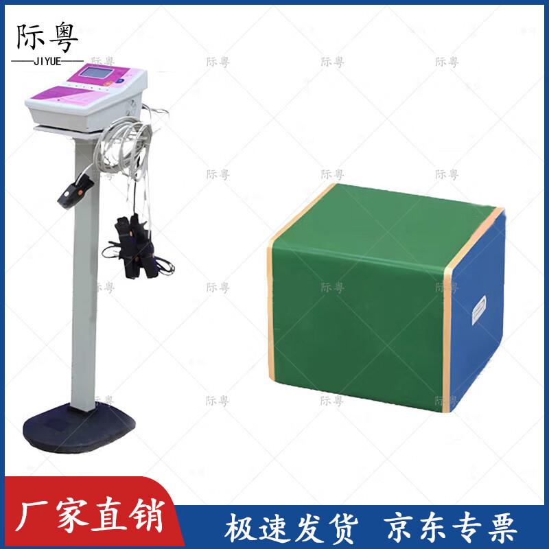 Jiyue Student Physical Fitness Test Equipment