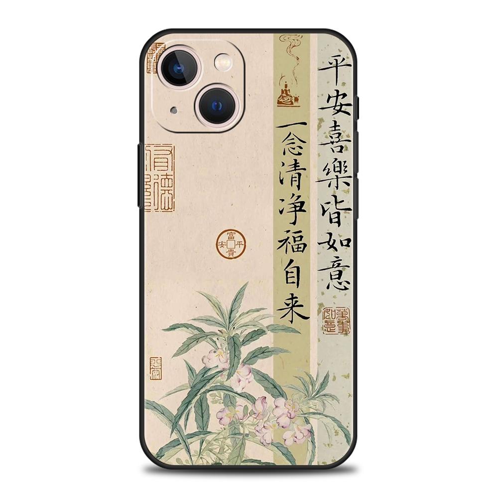 Luxury Soft Phone Case For iPhone 17 Air 16E 16 11 15 14 Pro MAX 12 13 7 8 Plus X XR XS SE 2022 Cover Chinese Words Catchphrase