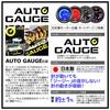 AUTOGAUGE Tachometer 430 Series 60mm Smoke Lens with Warning Function LED Switchable 60