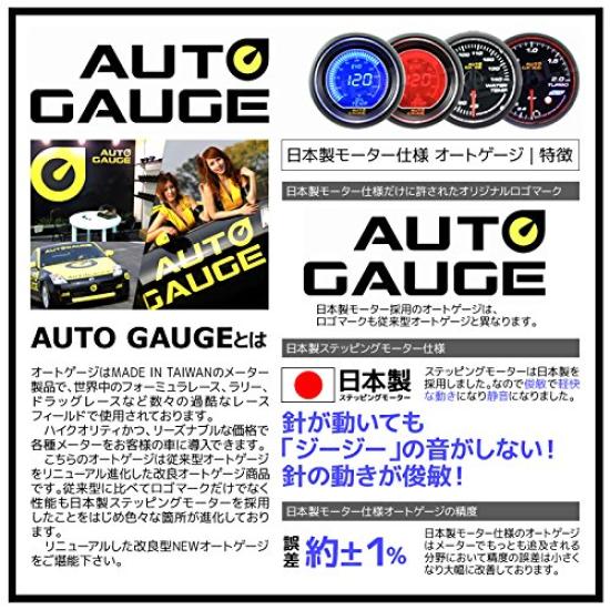 AUTOGAUGE Tachometer 430 Series 60mm Smoke Lens with Warning Function LED Switchable 60