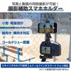 ELECOM Smartphone Holder Tripod Mount Attachment Camera SLR Simultaneous Shooting Accessory Shoe 360 ??Degree Rotation Angle Adjustable [Tripod Selfie