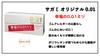 Condom Okamoto Zero Two Real Fit SKYN PREMIUM Sagami Original Glamorous Butterfly Moist 500 Set of 4 Condoms with Stick Lotion Contraceptive Condom