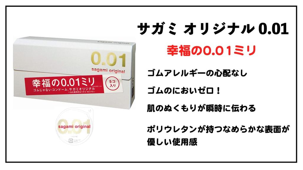 Condom Okamoto Zero Two Real Fit SKYN PREMIUM Sagami Original Glamorous Butterfly Moist 500 Set of 4 Condoms with Stick Lotion Contraceptive Condom