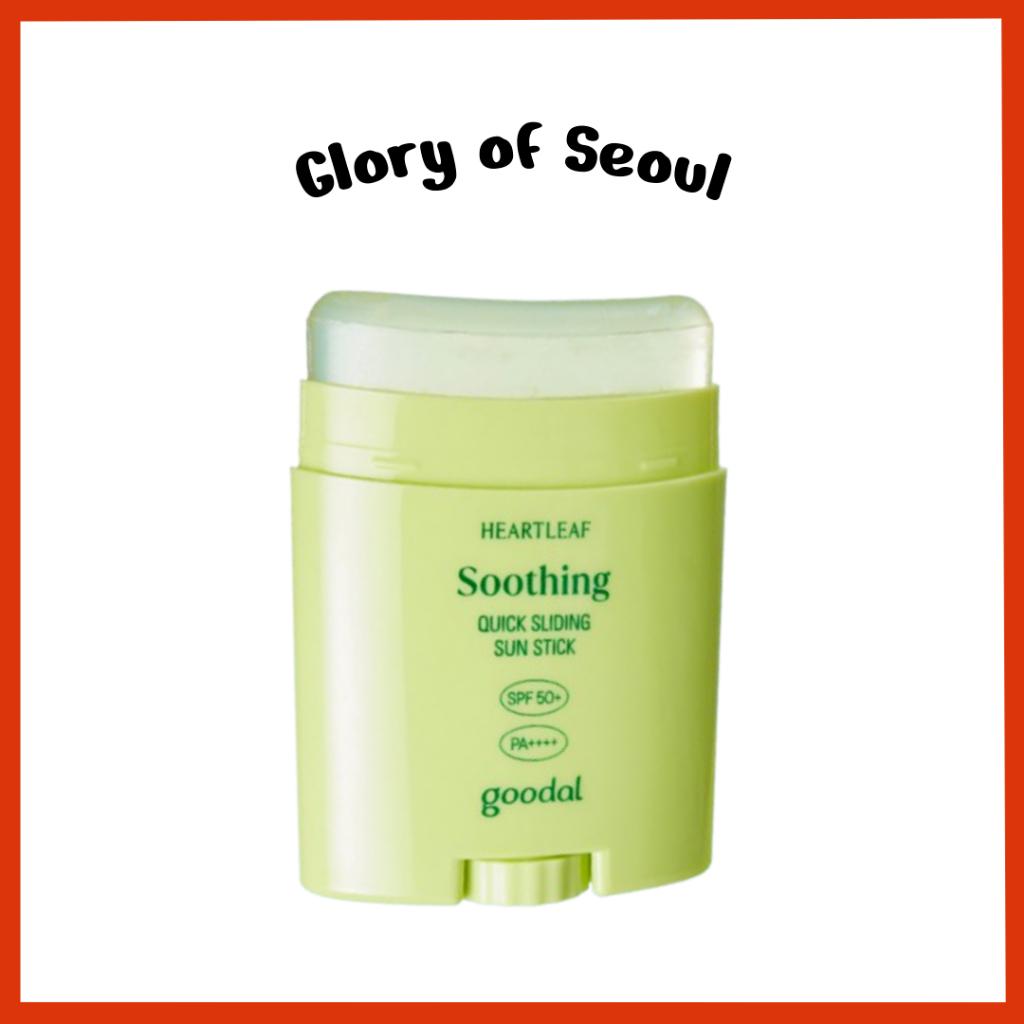 [NEW] GOODAL Heartleaf Soothing Quick Sliding Sun Stick 22g