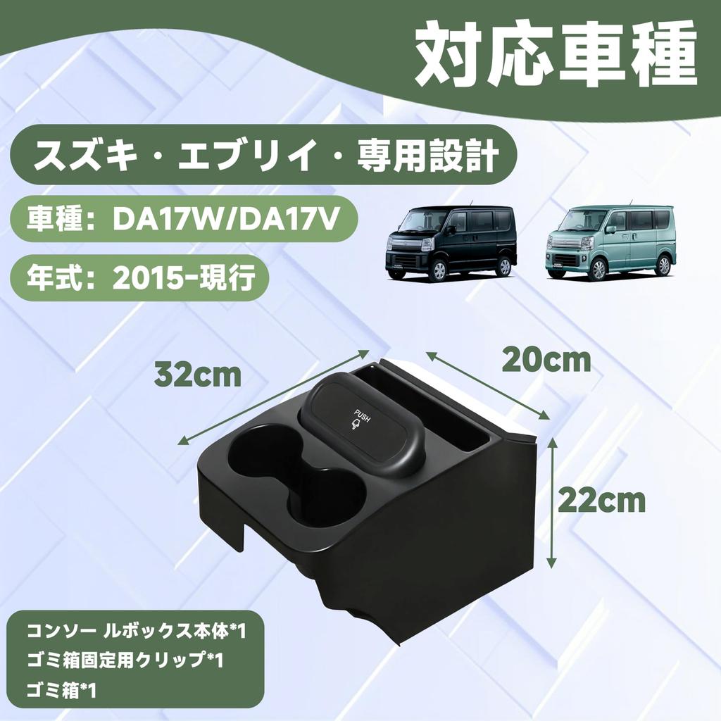 Foefen Konsolenbox für Neuen Suzuki Every Every Van Mittelkonsole Ablagefach mit Getränke-, Kleinartikel- und Müllablage Einfaches Innenraum-Autozubehör