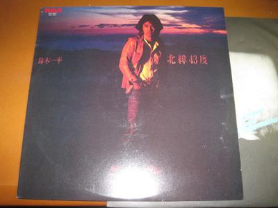 LP Record IPPEI SUZUKI - Hokui 43do RHL8501 RCA 1980 Japan Obi Japanese Pop/Rock Used