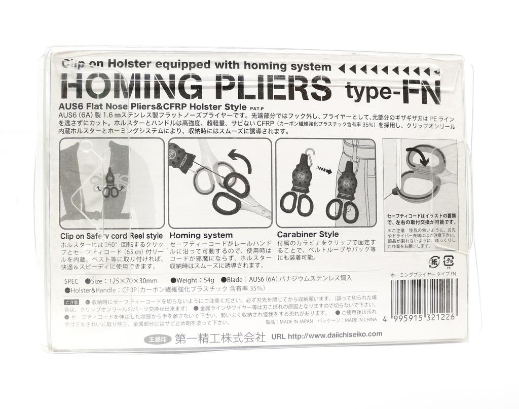 Daiichi #32122 Homing Pliers Type FN Retractable (1226)