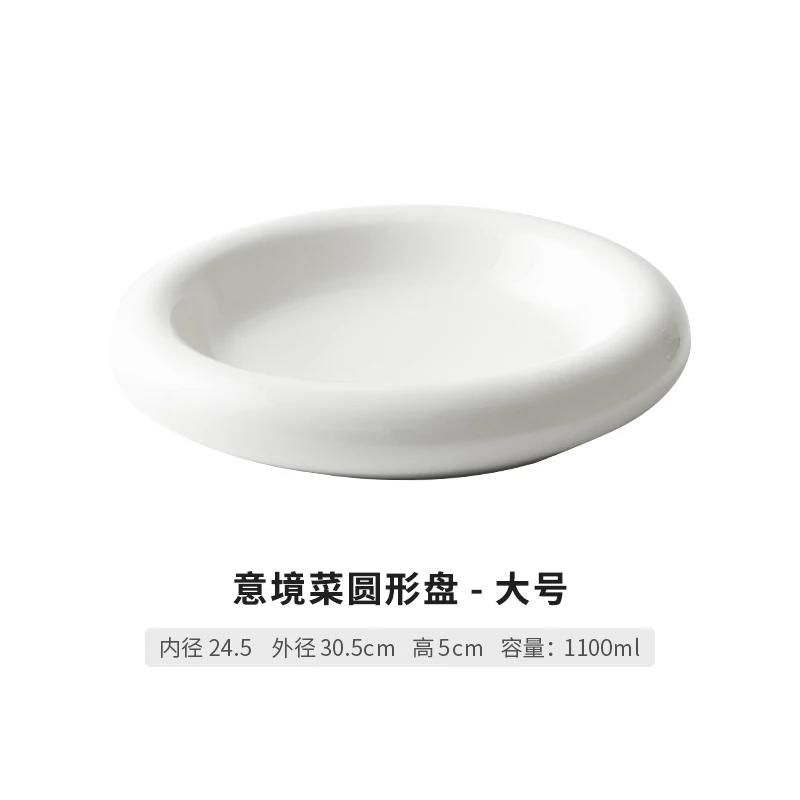 Round White Glazed Ceramic Western-style Dish Double-layer Ceramic Artistic Conception Disk Cold Dish Plate Hotel Tableware