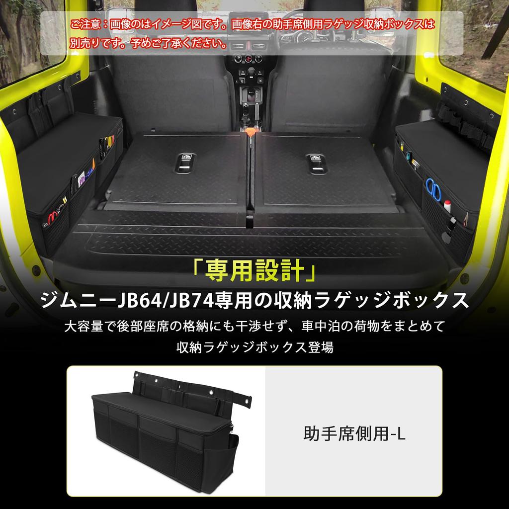 New Jimny and Jimny Sierra Storage Box Storage Small Item Passenger Side Headrest Increased Space for Car Large Easy Rear Seat Parts Accessories Side