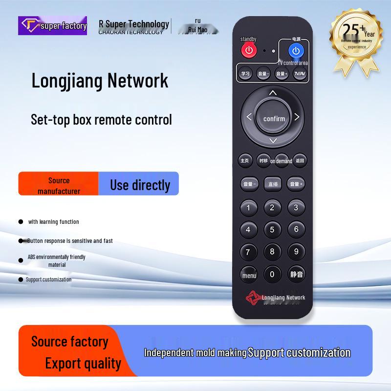 

Longjiang Cable TV HD Set-Top Box Learning Remote Control Ruimao