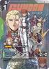 Amuro Ray (Parallel) {GC-01-GD05-085}