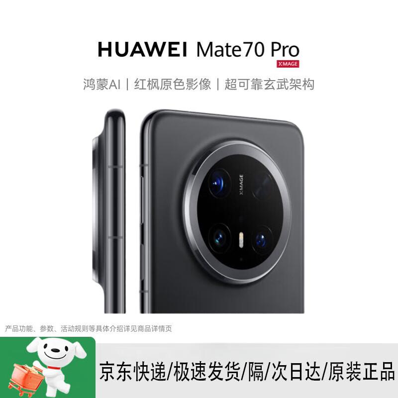 

Huawei Mate 70 Pro AI Smartphone (CN version)