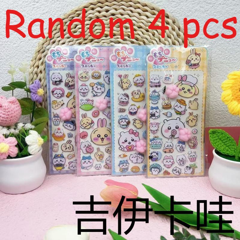 4pcsChiikawa & Crayon Shin-chan 3D Puffy Butt Stress Relief Stickers, Cartoon Decals for Kids Scrapbook Journal DIY Crafts