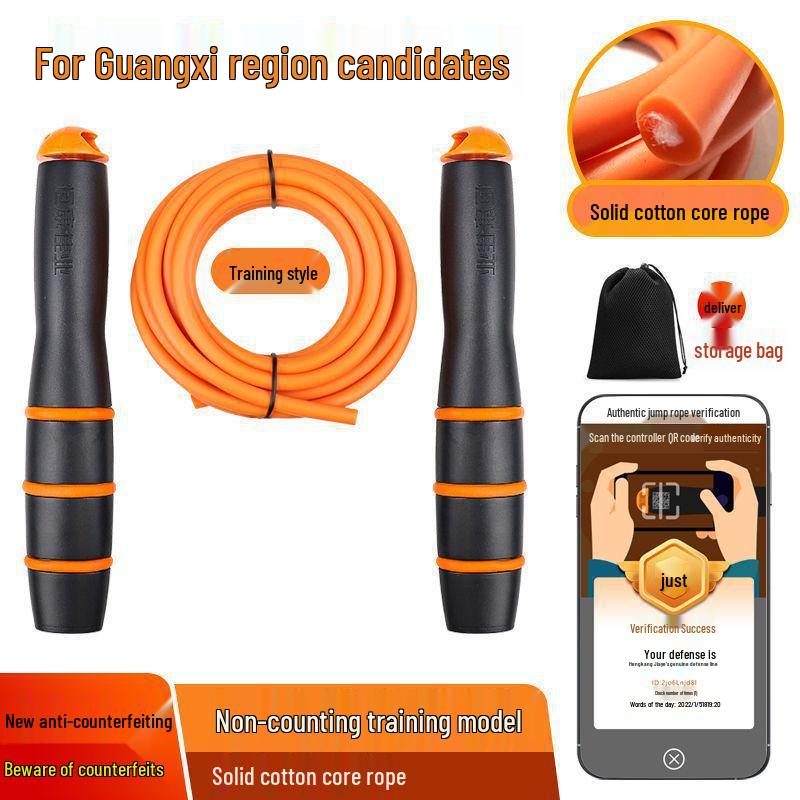 Jiangxi Middle School Entrance Jump Rope for Junior High and Primary School Sports Exams
