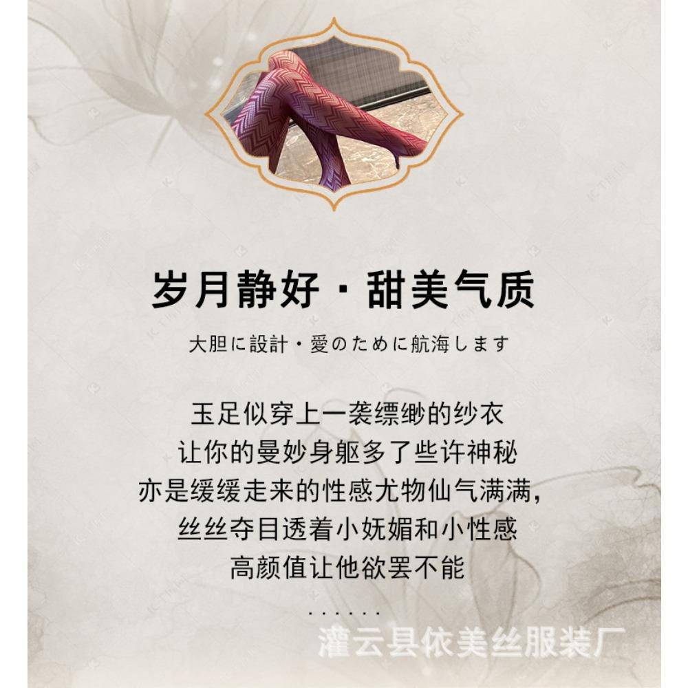 Man Want Sexy Lace Jacquard Sex Stockings Women's Thin Anti-hook Solid Color Pantyhose Transparent Fishnet Socks 4005