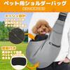 Temiry Small Dog Shoulder Dog Comfortable Adjustable Shoulder Pet Supplies to Bag, Carrier, Easy-to-Use, Durable, Fabric, Breathable, Strap, (Up 6kg,