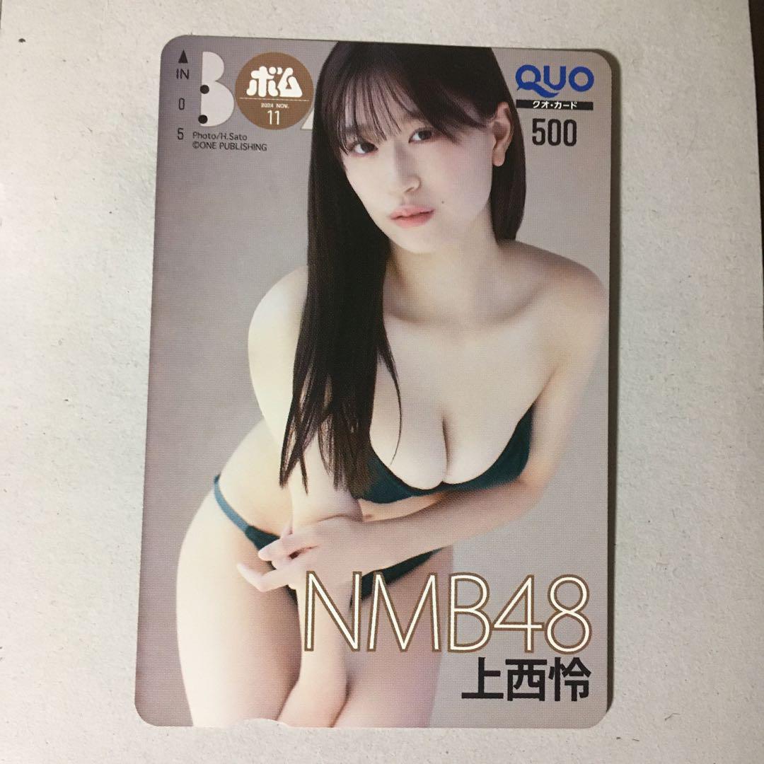 

[USED] NMB48 Rei Kaminishi Used QUO Card BOMB November 2024 Issue Winner