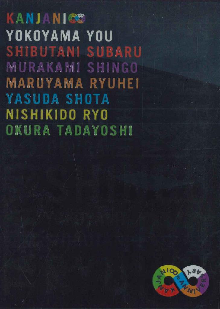 DVD KANJANI8 - Kanjani8 Live Tour!! 8est TEBI8863 IMPERIAL RECORD Japan Japanese Pop/Rock Used