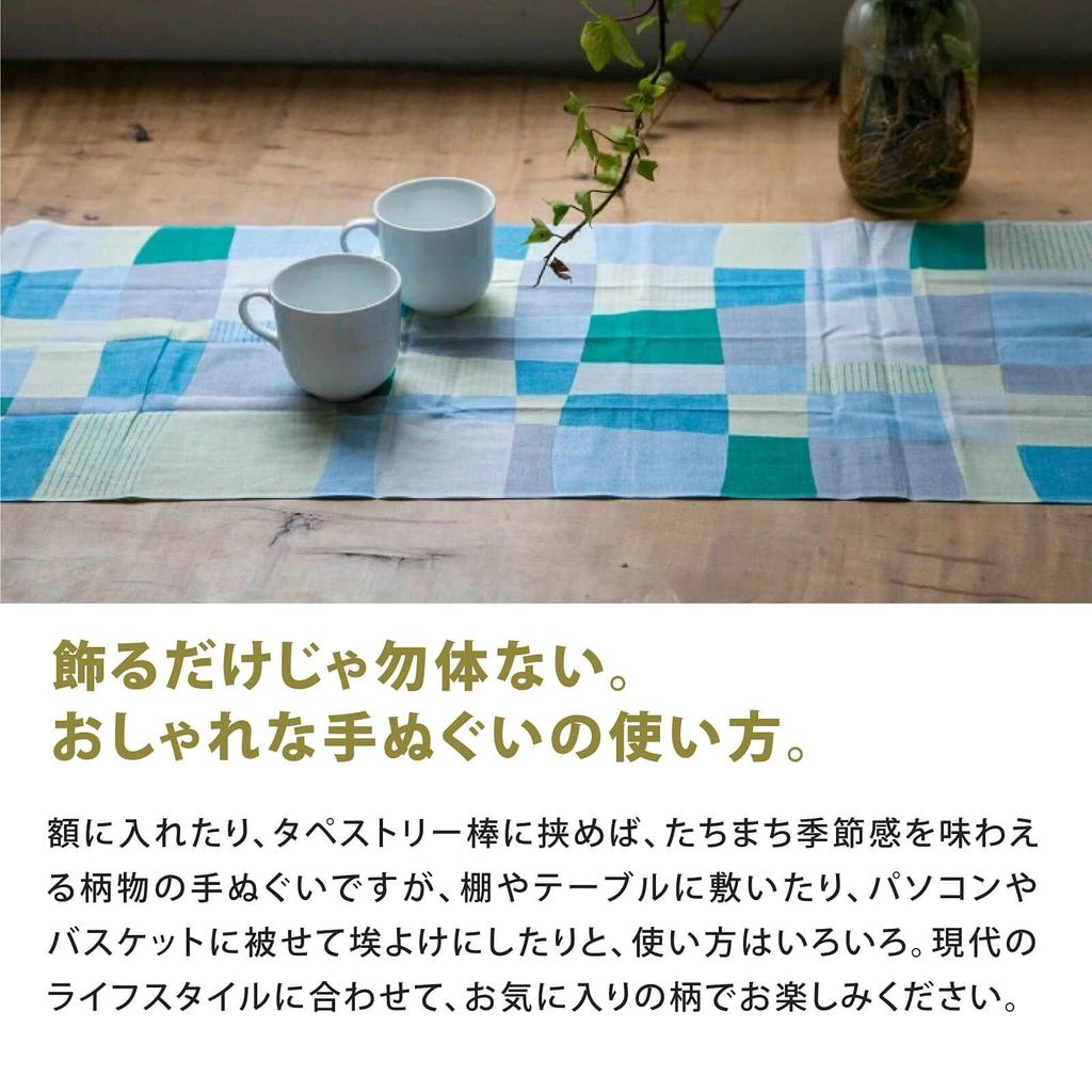 Kamawanu Tenugui Glass Hand Made In 33cm X Prime Minister Glass Hand Chū-sen (Cut Towel) Japan, Size 90cm, 100% Cotton, (Auspicious/Classic Pattern)