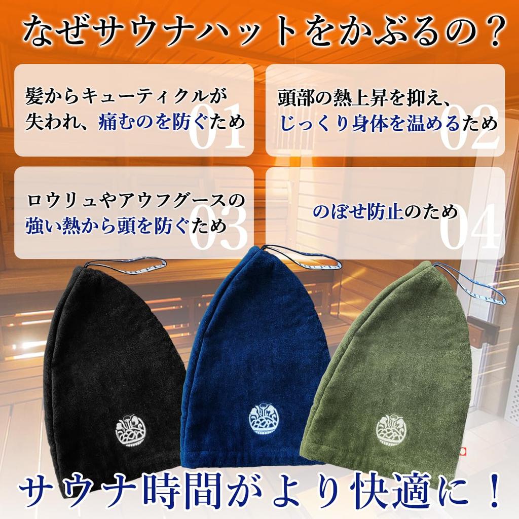 Imabari Towel Certified Sauna Hat Curl Strap Type Made in Japan Large Quick Dry Sauna Cap [SAUNA REPUBLIC] (Navy)