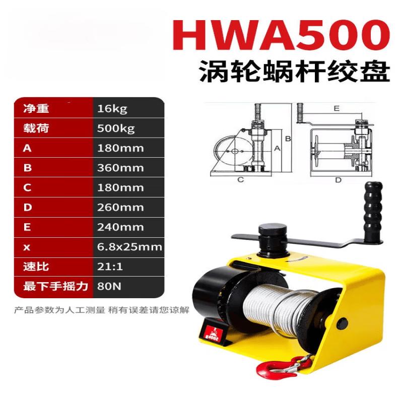 Deer Color Heavy-Duty Hand Crank Worm Gear Winch