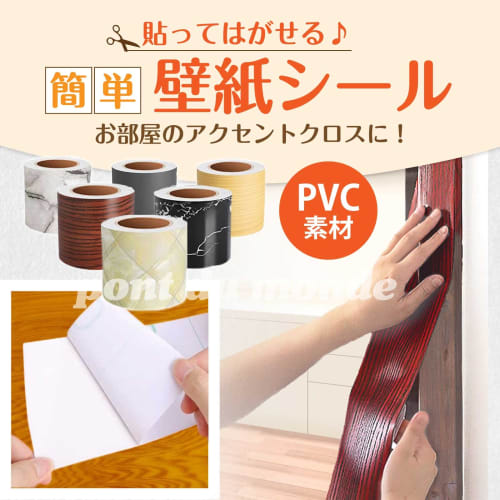 (pont du monde) Removable Wallpaper Sticker, Wall Sticker, Wallpaper Masking Tape (Medium, 12cm x 10m) (Chubby Pattern)