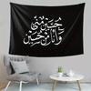 1 pz. Hussain Is I Am From Hussain Bandiera con Calligrafia Araba Arazzo Islamico da Appendere al Muro per Camera da Letto Dormitorio Decorazione per la Casa