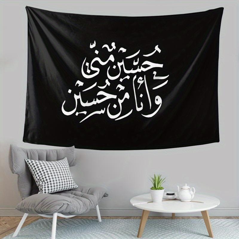 

1pc Hussain Is I Am From Hussain Flag with Arabic Calligraphy IslamicTapestry Wall Hanging for Bedroom Dorm Home Decor 74x94cm(29x37in)