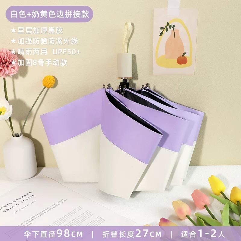 Vinyl Boys and Girls Folding Thickening Solid Dual-Use Umbrella