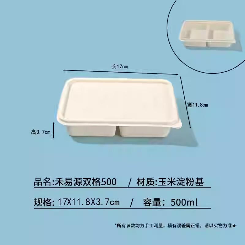 Biodegradable Divided Corn Starch Takeout Box
