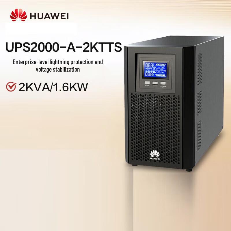 Huawei UPS2000-A 2KVA/1.6KW Online Tower UPS CN plug (adapter included)