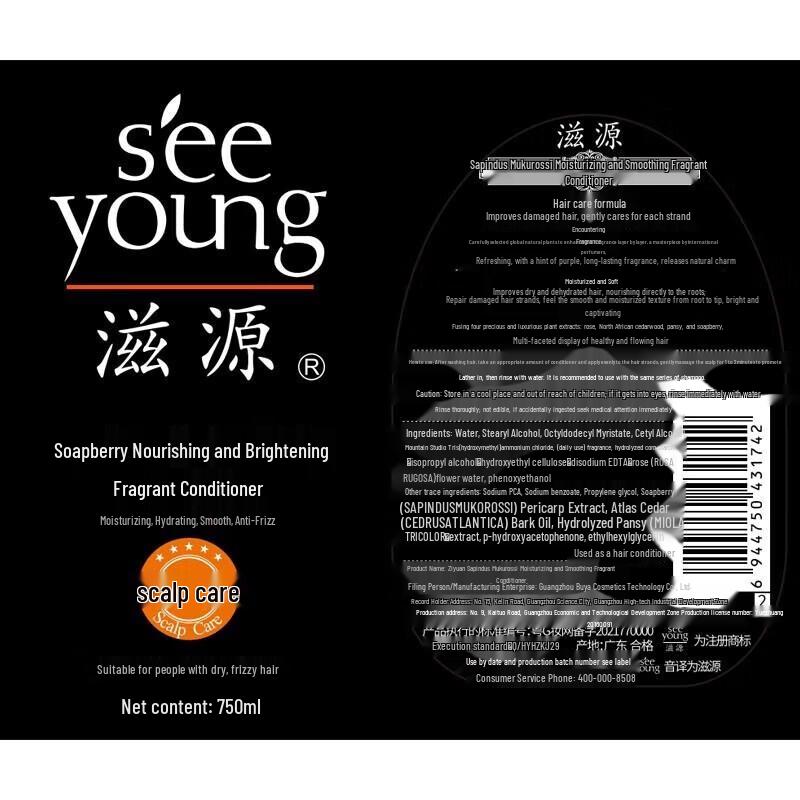 Siyuan Sapindus Moisturizing Hair Care Set