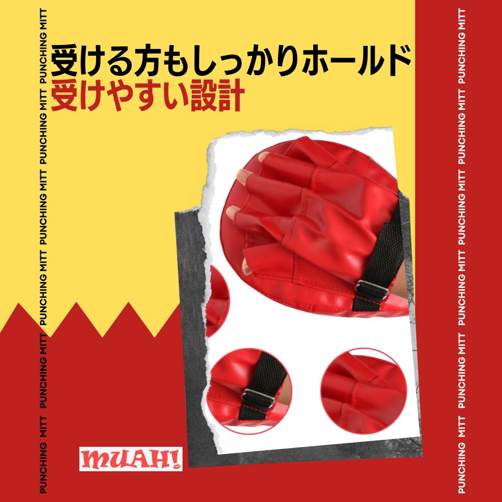 Wing Chun Punching Mitt for Jeet Kune Jeet Kune Kung and Chinese Martial Arts MUAH! Bag/Punching Karate, Do, Do, Boxing, Fu, (Punching Mitts)