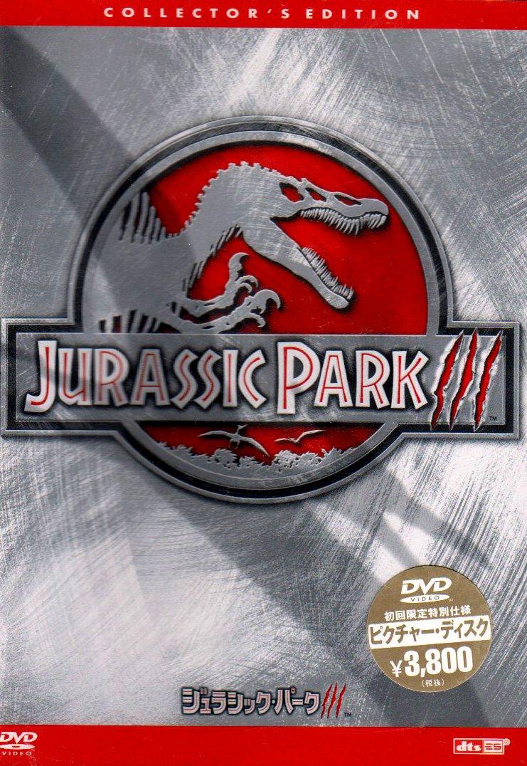 

Jurassic Park III [DVD]