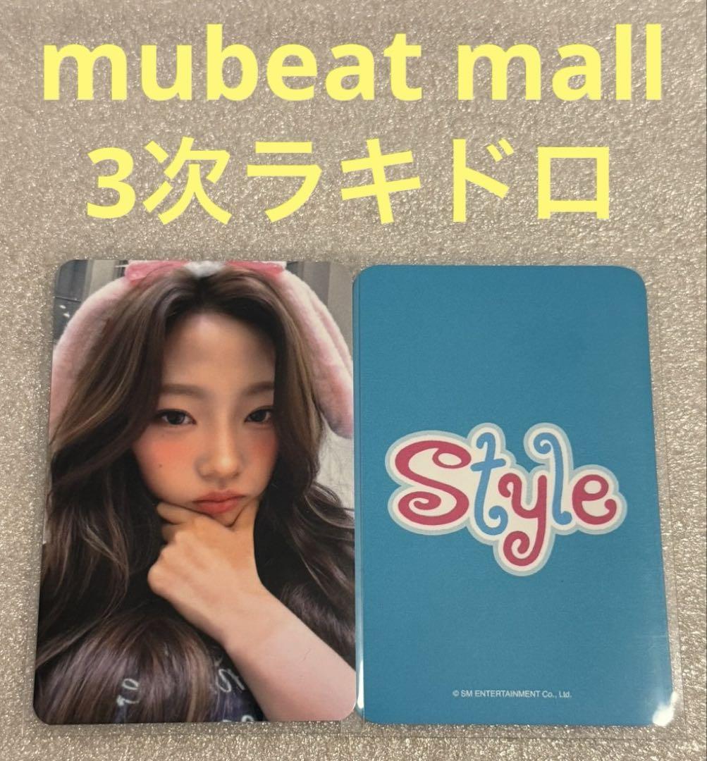 

[USED] Hearts2Hearts STYLE mubeat3 Rakidro Stella