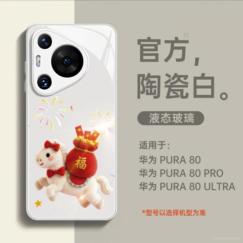 Suitable for Huawei pura70pro mobile phone case, new Year of the Horse pura80pro + red case p70 protective case