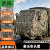 Wujun Tactical Vehicle Covers & Training Supplies