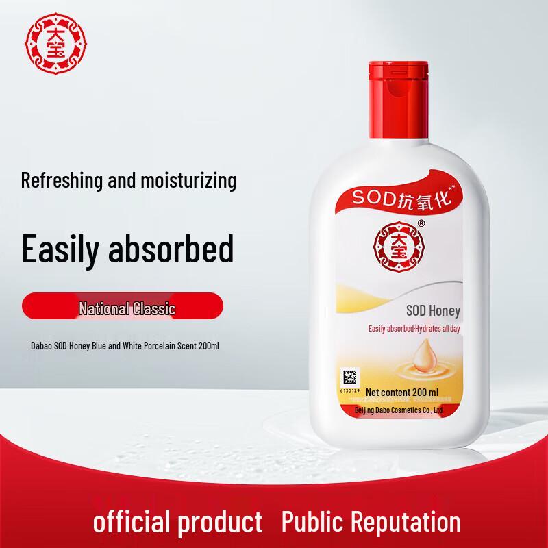 Dabao SOD Moisturizing Lotion - Floral Scent