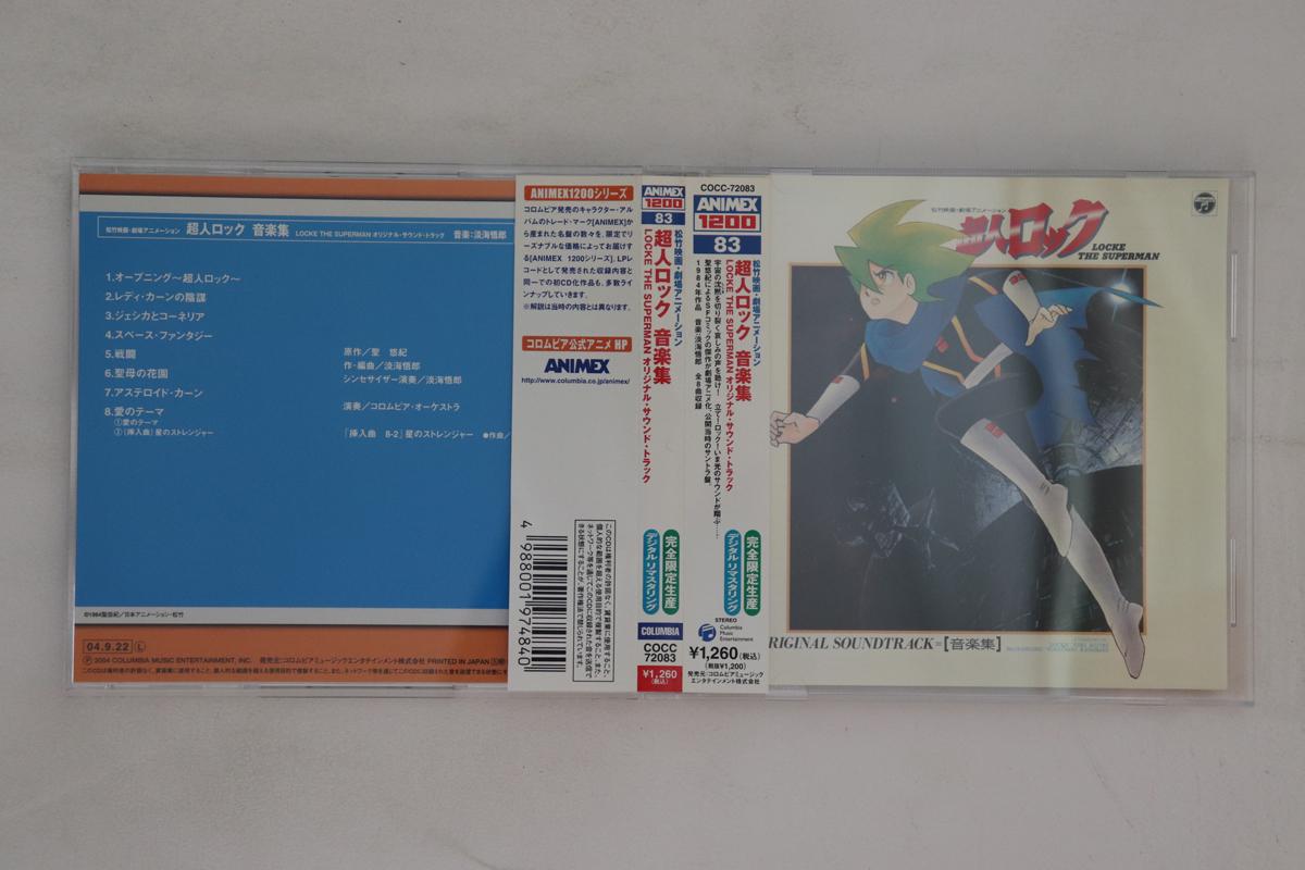 

CD АНИМЕ - choujin rock ongaku shu COCC72083 COLUMBIA 2004 Япония Оби Аниме/Игра Б/У
