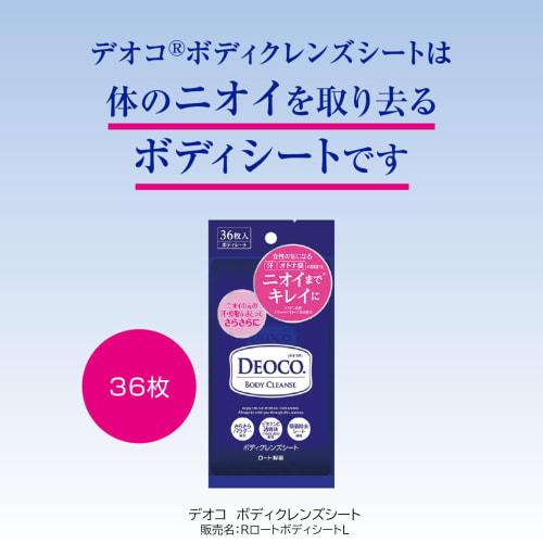 Deoco Body Cleanse Sheet 36 sheets x 2 set (vitamin C derivative smooth powder lactone) + Deoco hair care sachet included