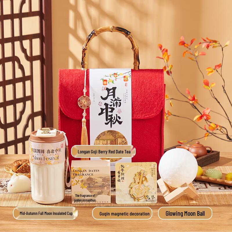 Ailan Huijia Mid-Autumn Festival Gift Set Moonlit Mid-Autumn 17
