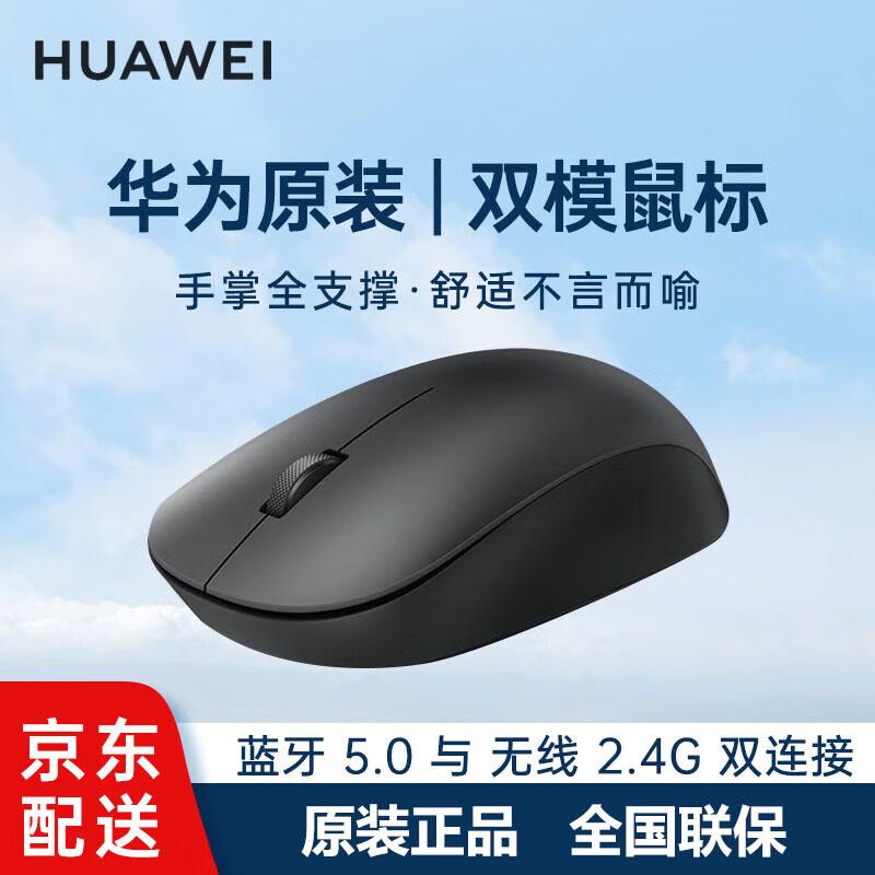 

Huawei Dual Mode Wireless Ergonomic Mouse