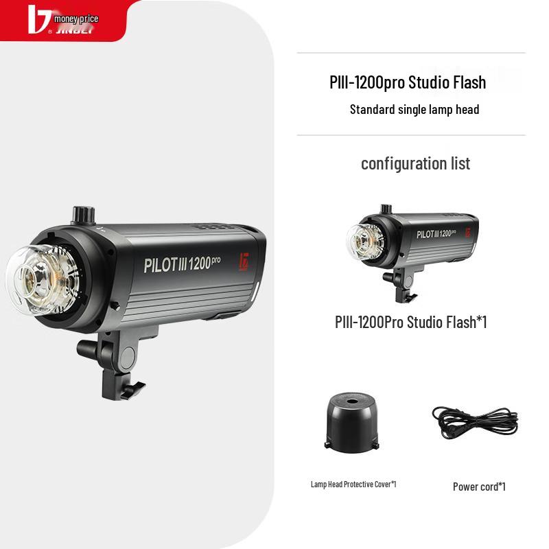 JINBEI PIII1200pro Professional Commercial Studio Flash