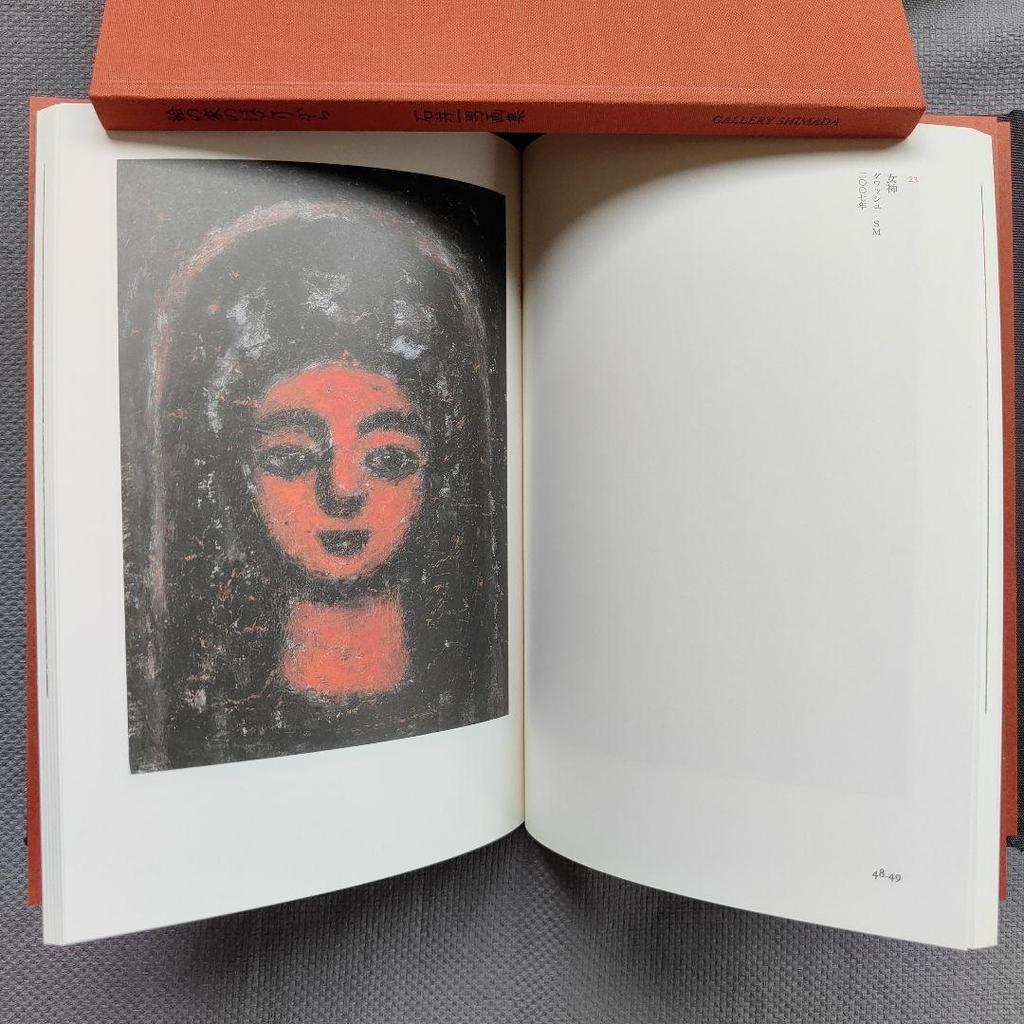 [USED] Signed Book "The House of Paintings" Kazuo Ishii's Art Collection