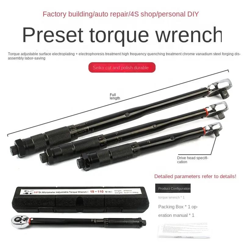 5-210N.m Torque Wrench 1/2'' 3/8'' 1/4'' Two-Way Precise Ratchet Wrench Repair Spanner Key Car Repair Square Drive Hand Tools