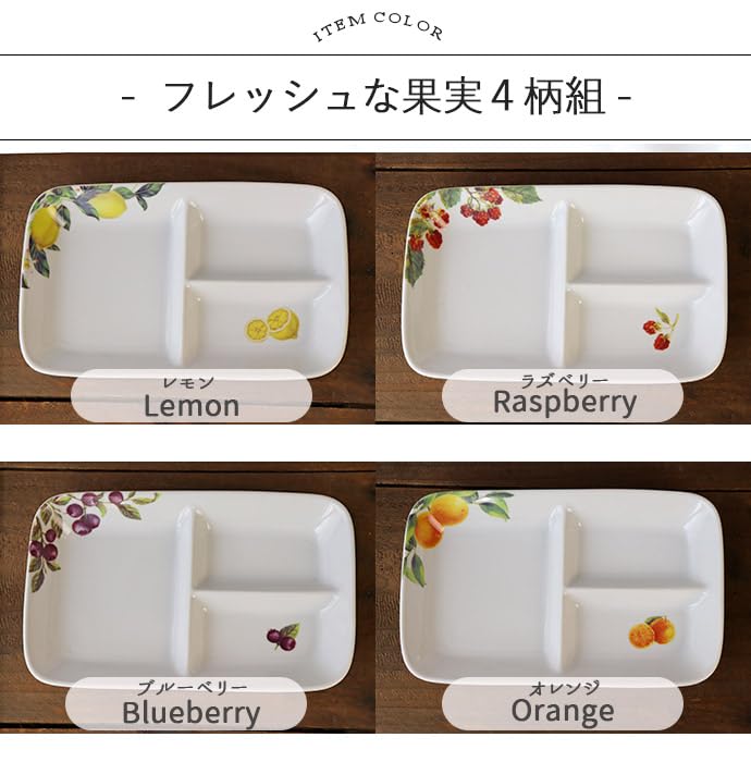 Adding color to your life: Set of 4 divided plates, single-plate style, fruit pattern, Mino ware, made in Japan, ceramic, microwave and dishwasher saf
