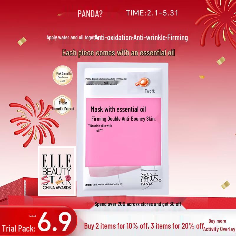 

PANDA Targeted Treatment Sheet Masks