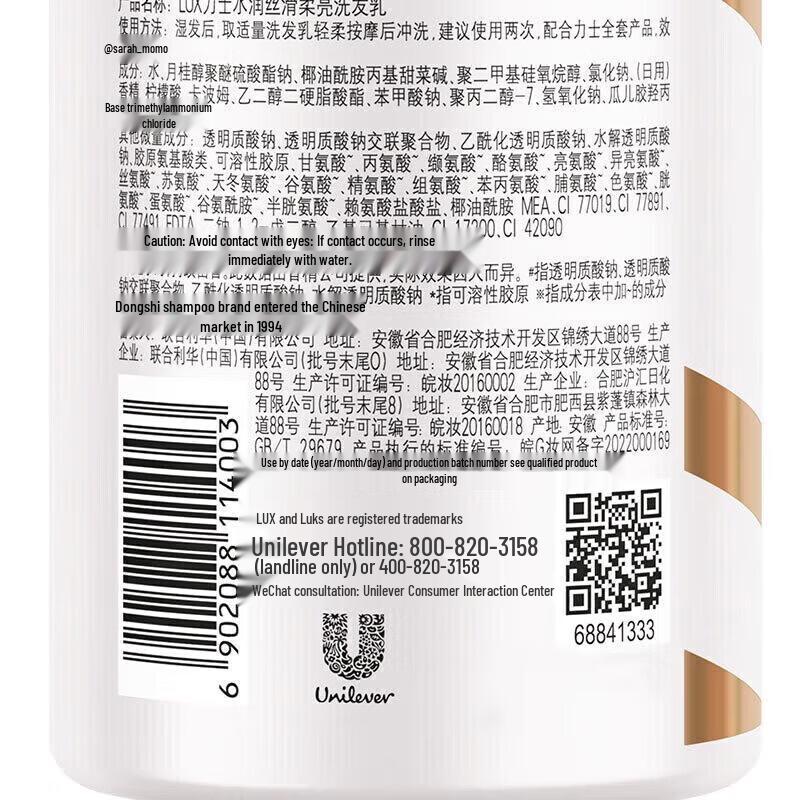 Lux Hyaluronic Acid Hydrating & Smoothing Shampoo